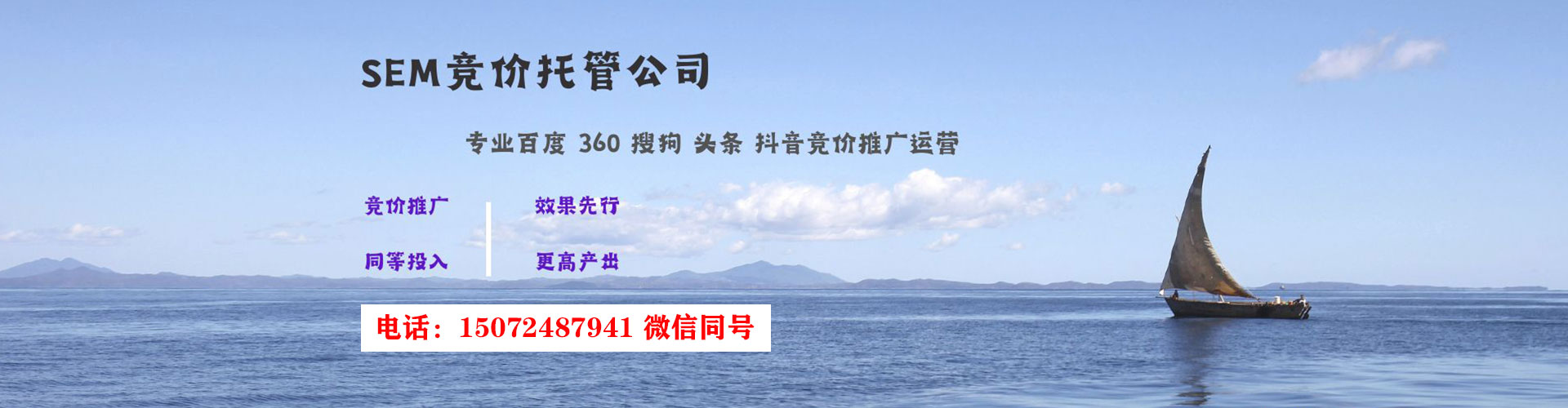 玉屏sem投放