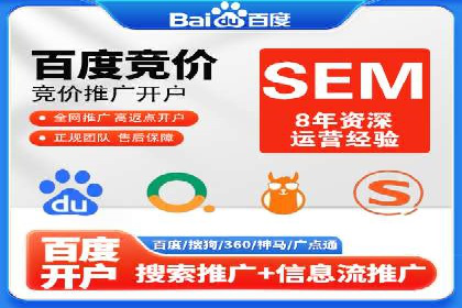 百度竞价托管助力企业营销创新